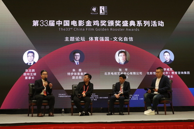 中国电影出版社发布创投计划:将与华谊合作《铁道队》